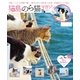 猫島のら猫マガジン（インテルフィン） [電子書籍]