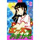 エースはおまかせ（講談社） [電子書籍]