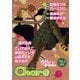 Char＠ VOL.2（徳間書店） [電子書籍]