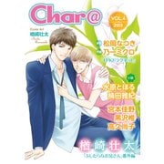 Char＠ VOL.4（徳間書店） [電子書籍]