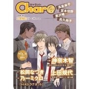 Char＠ VOL.10（徳間書店） [電子書籍]