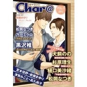 Char＠ VOL.11（徳間書店） [電子書籍]