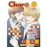 Char＠ VOL.13（徳間書店） [電子書籍]