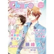 Char＠ VOL.16（徳間書店） [電子書籍]