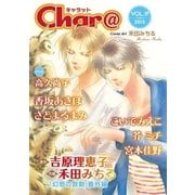 Char＠ VOL.19（徳間書店） [電子書籍]