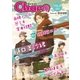Char＠ VOL.20（徳間書店） [電子書籍]