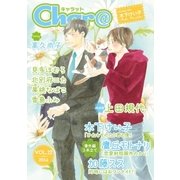 Char＠ VOL.22（徳間書店） [電子書籍]