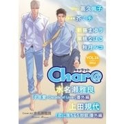 Char＠ VOL.24（徳間書店） [電子書籍]
