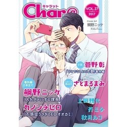 ヨドバシ Com Char Vol 27 徳間書店 電子書籍 通販 全品無料配達