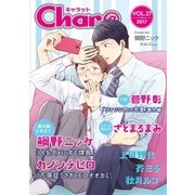 Char＠ VOL.27（徳間書店） [電子書籍]