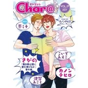 Char＠ VOL.29（徳間書店） [電子書籍]