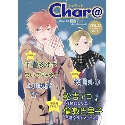 ヨドバシ Com Char Vol 31 徳間書店 電子書籍 通販 全品無料配達