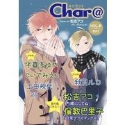 Char＠ VOL.31（徳間書店） [電子書籍]