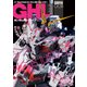 ガンダムホビーライフ 008（KADOKAWA） [電子書籍]
