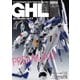 ガンダムホビーライフ 009（KADOKAWA） [電子書籍]