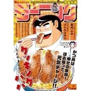 モーニング 2018年7号 （2018年1月18日発売）（講談社） [電子書籍]