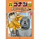 名探偵コナン歴史まんが 日本史探偵コナン4 奈良時代 ～裏切りの巨大像（モニュメント）～（小学館） [電子書籍]