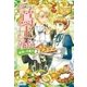蔦王外伝 瑠璃とお菓子2（アルファポリス） [電子書籍]