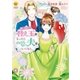 軽い気持ちで替え玉になったらとんでもない夫がついてきた。（アルファポリス） [電子書籍]