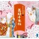 かぶきがわかるねこづくし絵本2 義経千本桜（講談社） [電子書籍]