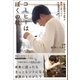 コーヒーはぼくの杖～発達障害の少年が家族と見つけた大切なもの（三才ブックス） [電子書籍]