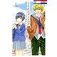 うたかたダイアログ（2）（白泉社） [電子書籍]