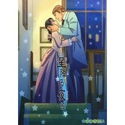 ロンドンロマンス6 星降る夜に（ファットキャット） [電子書籍]