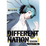 ディファレント・ネイション【分冊版】 2話（TORICO） [電子書籍]