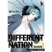 ディファレント・ネイション【分冊版】 4話（TORICO） [電子書籍]