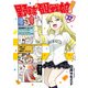 野球観戦娘！ ’17（KADOKAWA） [電子書籍]