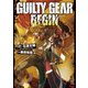 GUILTY GEAR BEGIN（KADOKAWA） [電子書籍]