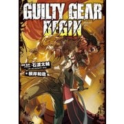 GUILTY GEAR BEGIN（KADOKAWA） [電子書籍]