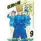 伝説の頭 翔（9）（講談社） [電子書籍]