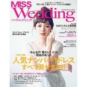 MISS ウエディング 2018年春夏号（世界文化社） [電子書籍]