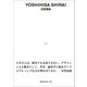 gggBooks No.124 白井 敬尚（DNPアートコミュニケーションズ） [電子書籍]