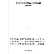 gggBooks No.124 白井 敬尚（DNPアートコミュニケーションズ） [電子書籍]