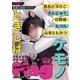Charles Magケモノ vol.2（メディアソフト） [電子書籍]