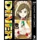 DINER ダイナー 2（集英社） [電子書籍]