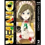 DINER ダイナー 2（集英社） [電子書籍]
