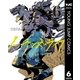 ノー・ガンズ・ライフ 6（集英社） [電子書籍]