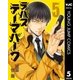 ラパス・テーマパーク 5（集英社） [電子書籍]