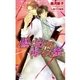 傷に沁みる毒のような蜜（ジュリアンパブリッシング） [電子書籍]