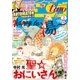 月刊モーニング・ツー 2018年3月号 （2018年1月22日発売）（講談社） [電子書籍]