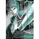 銀狼ブラッドボーン 7（小学館） [電子書籍]