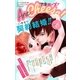 AneCheese！ 6号（小学館） [電子書籍]