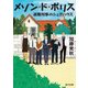メゾン・ド・ポリス 退職刑事のシェアハウス（KADOKAWA） [電子書籍]
