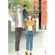 遺跡発掘師は笑わない 君の街の宝物（KADOKAWA） [電子書籍]