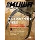 BE-KUWA 66（むし社） [電子書籍]