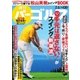 週刊 パーゴルフ 2018/2/6号（グローバルゴルフメディアグループ） [電子書籍]