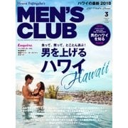MEN’S CLUB (メンズクラブ) 2018年3月号（ハースト婦人画報社） [電子書籍]